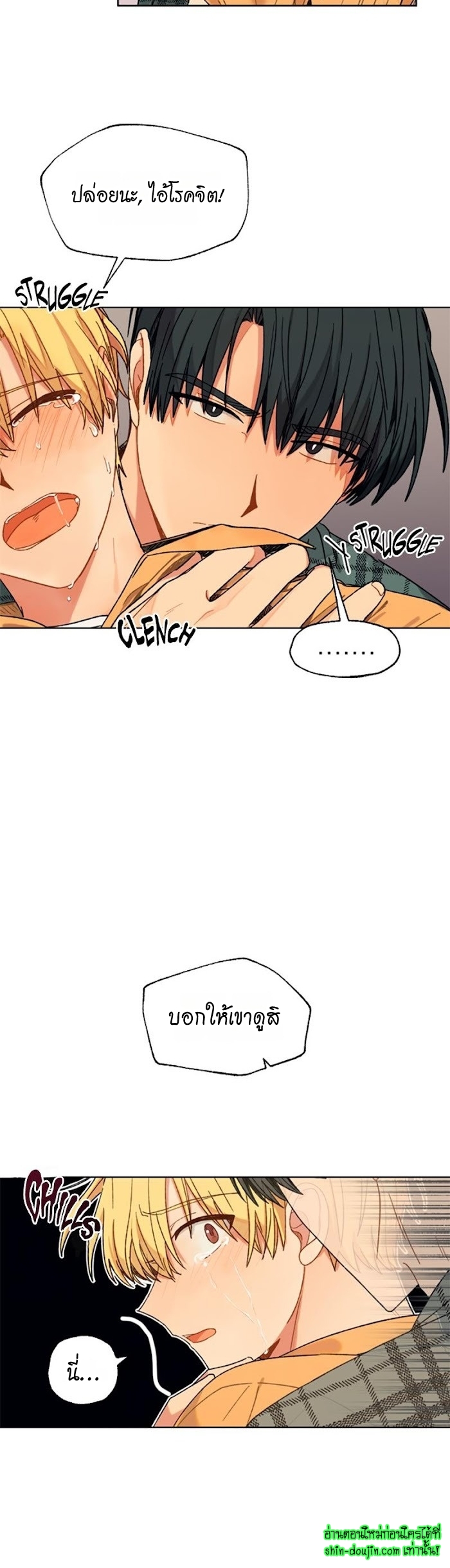 Vanilla flavour please EP 7